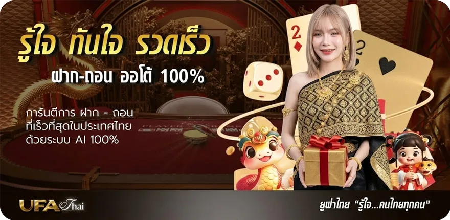 Banner ufabet เว็บตรง ทางเข้า มือ ถือ ล่าสุด — โปรโมชั่นสมาชิกใหม่