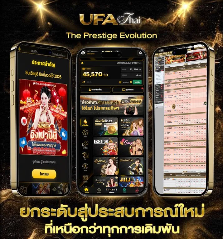 ufabet เว็บตรง ทางเข้า มือ ถือ  เว็บพนันออนไลน์